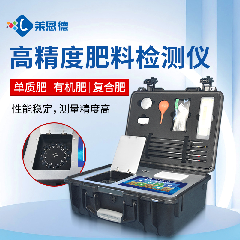 http://www.lendable.com.cn合作共贏(yíng)！萊恩德土壤檢測(cè)設(shè)備助力生態(tài)園實(shí)現(xiàn)可持續(xù)發(fā)展